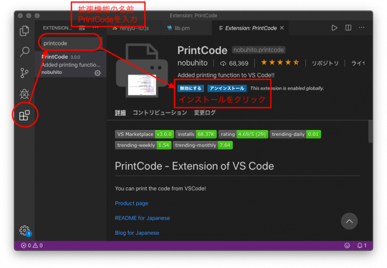 Visual Studio Code で印刷 – 電子情報工学科 image.